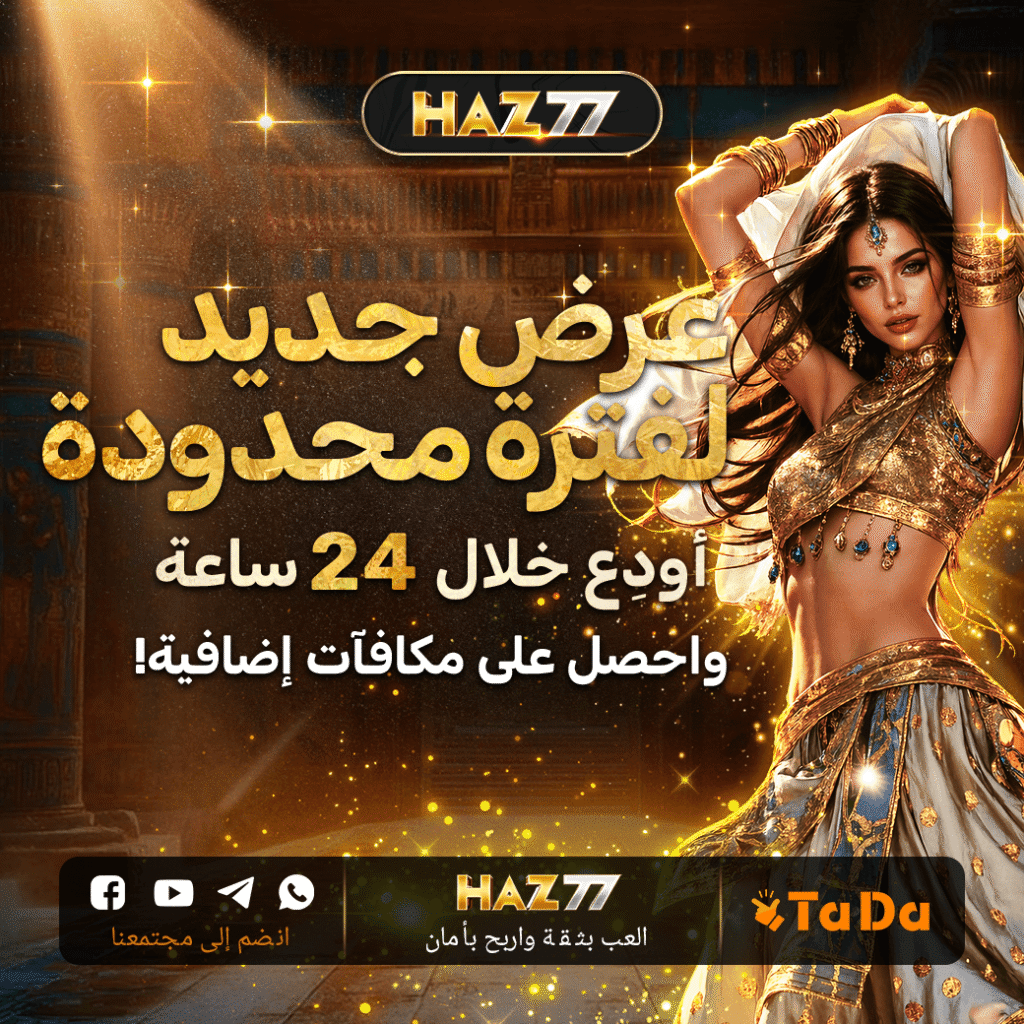 عرض جديد لفترة محدودة