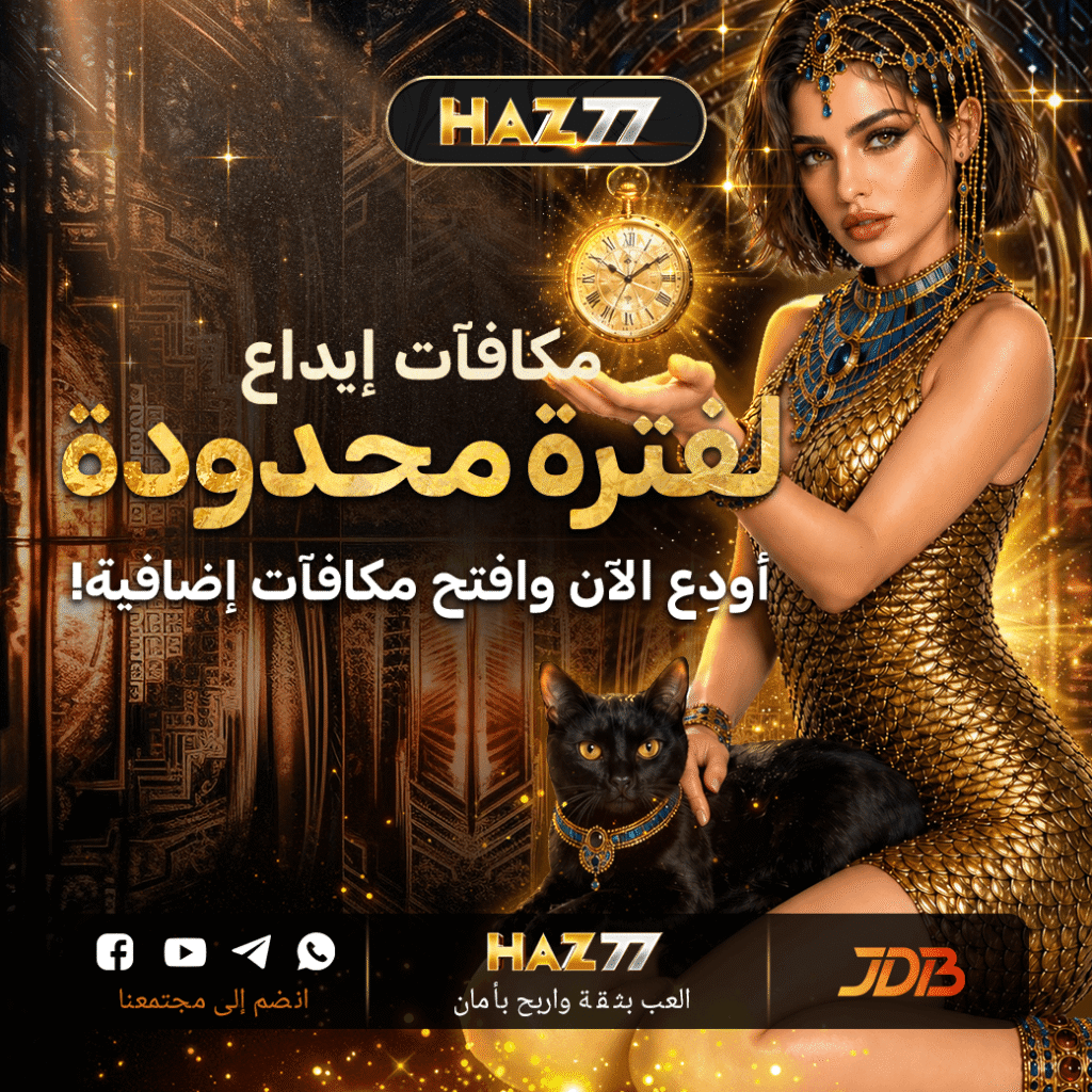 مكافآت إيداع لفترة محدودة