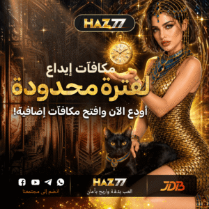 مكافآت إيداع لفترة محدودة