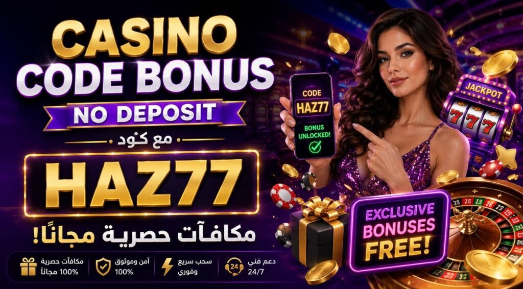 casino code bonus no deposit مع كود HAZ77 – مكافآت حصرية مجانًا
