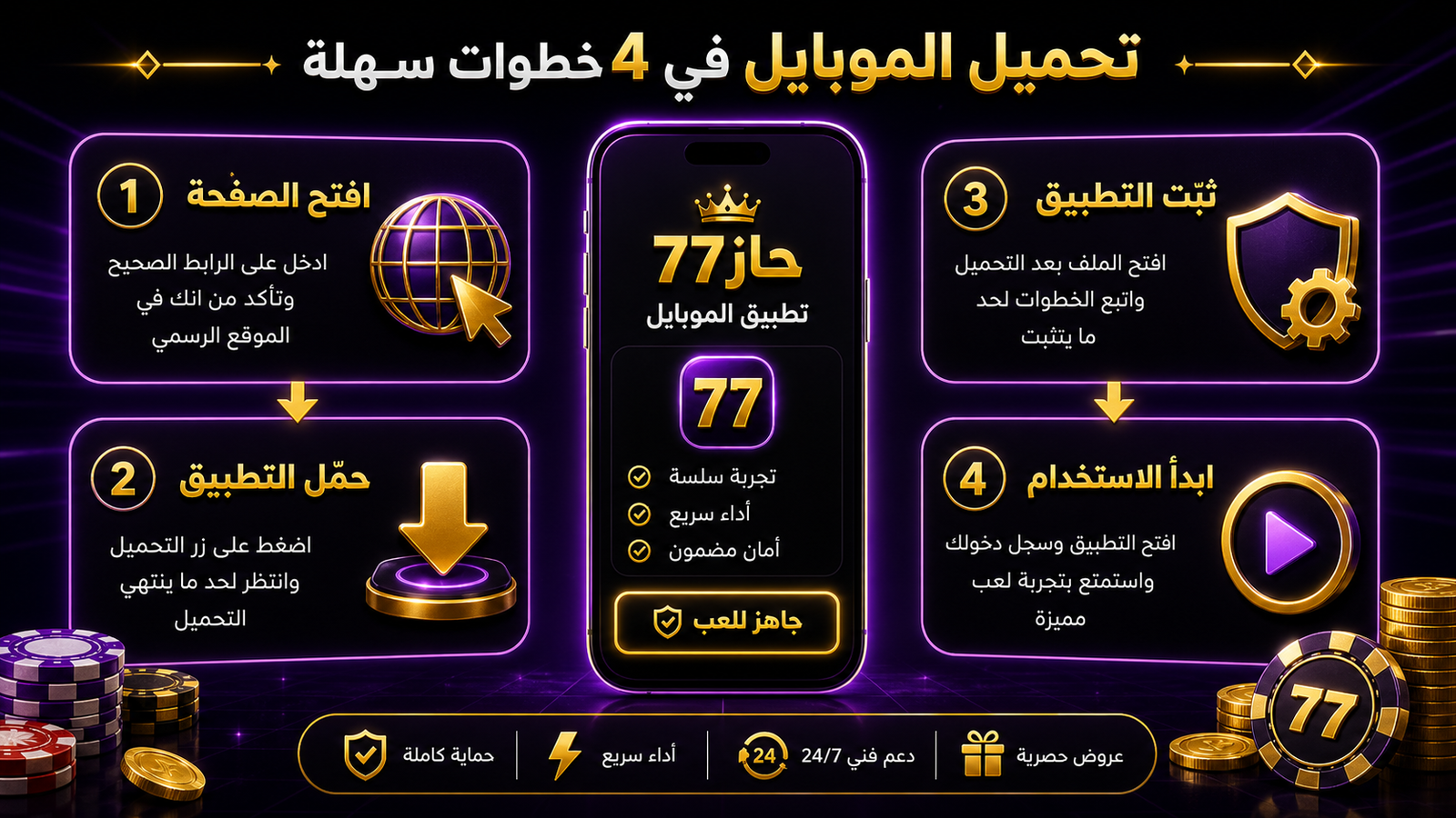 خطوات تحميل HAZ77 من الموقع الرسمي