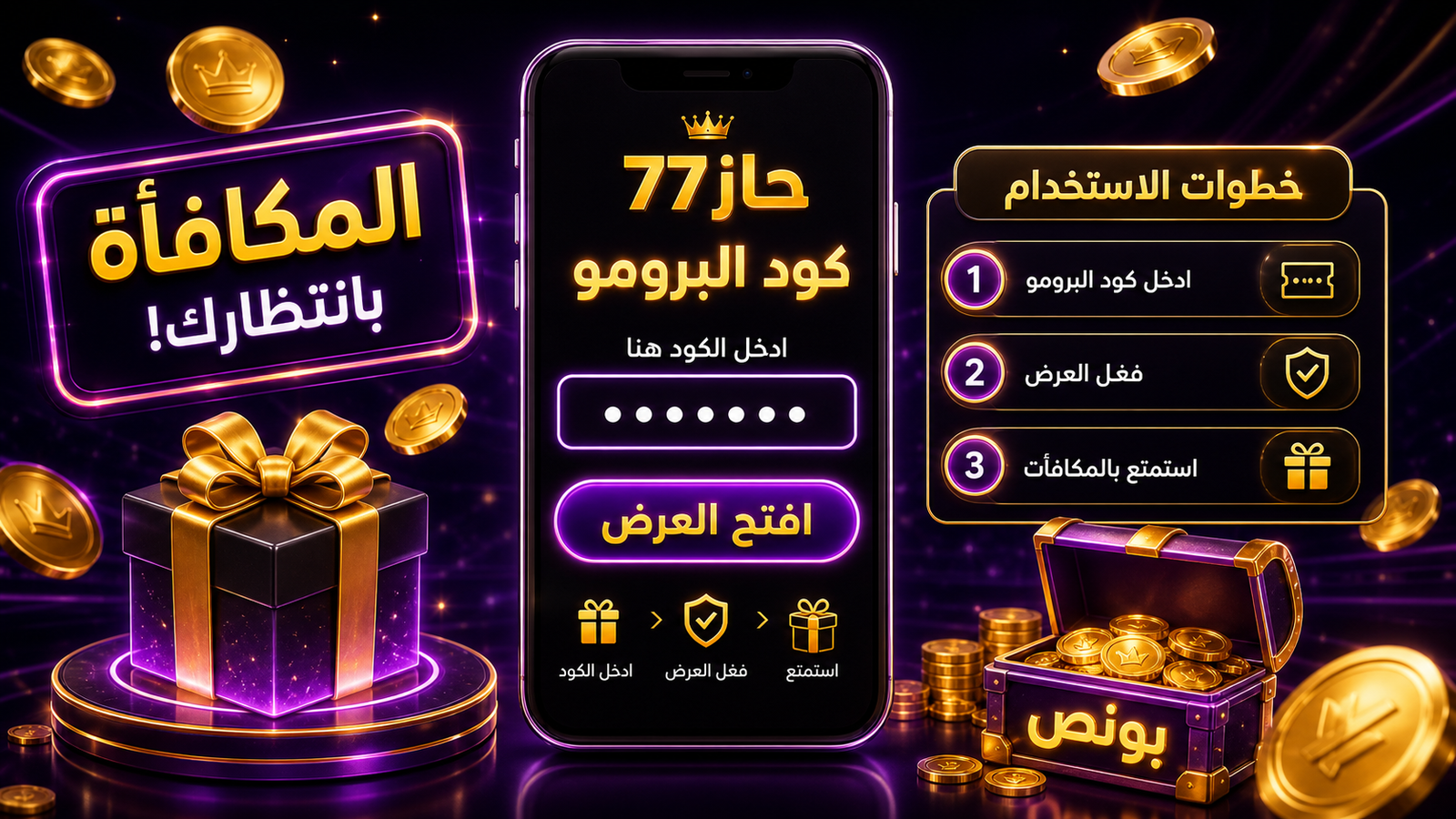 غلاف كود HAZ77 والعروض في مصر