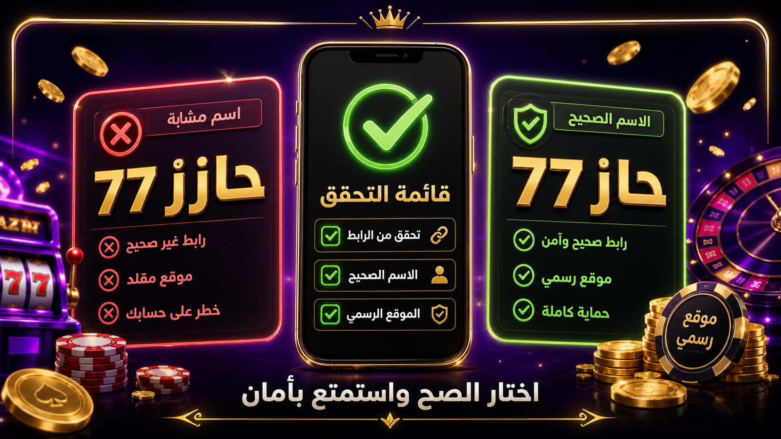 غلاف HAZ77 ولا Hazz77 للموقع الرسمي في مصر